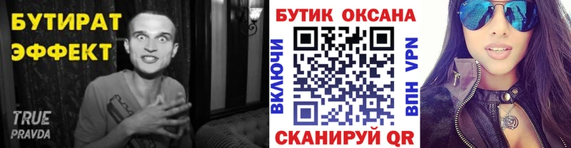 Бутират BDO 33%  ссылка на мегу рабочий сайт  Таруса  наркошоп 