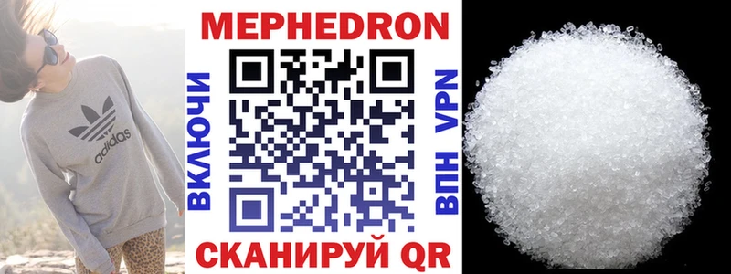 как найти наркотики Таруса МЯУ-МЯУ mephedrone